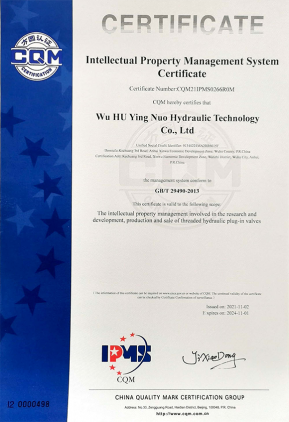 知识产权管理体系认证证书-英文版