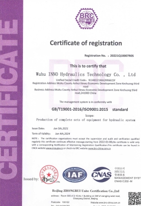 质量管理体系认证证书