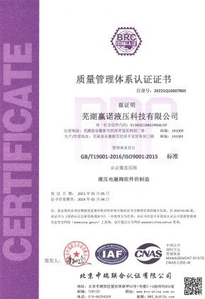 质量管理体系认证证书